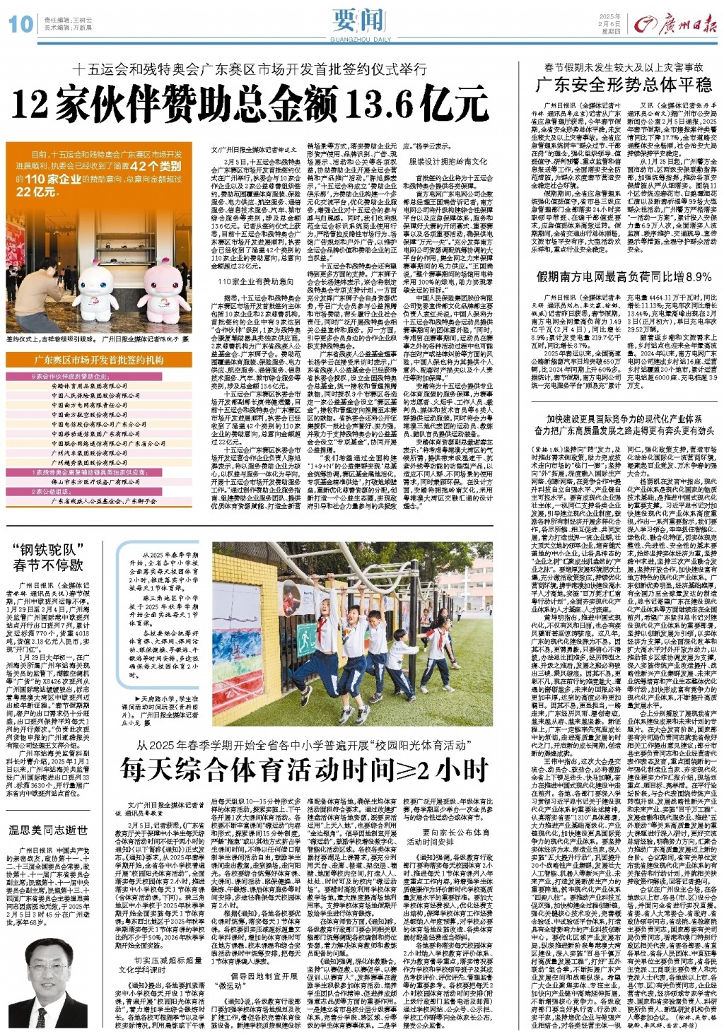 这场失利究