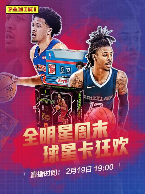 成为球迷和