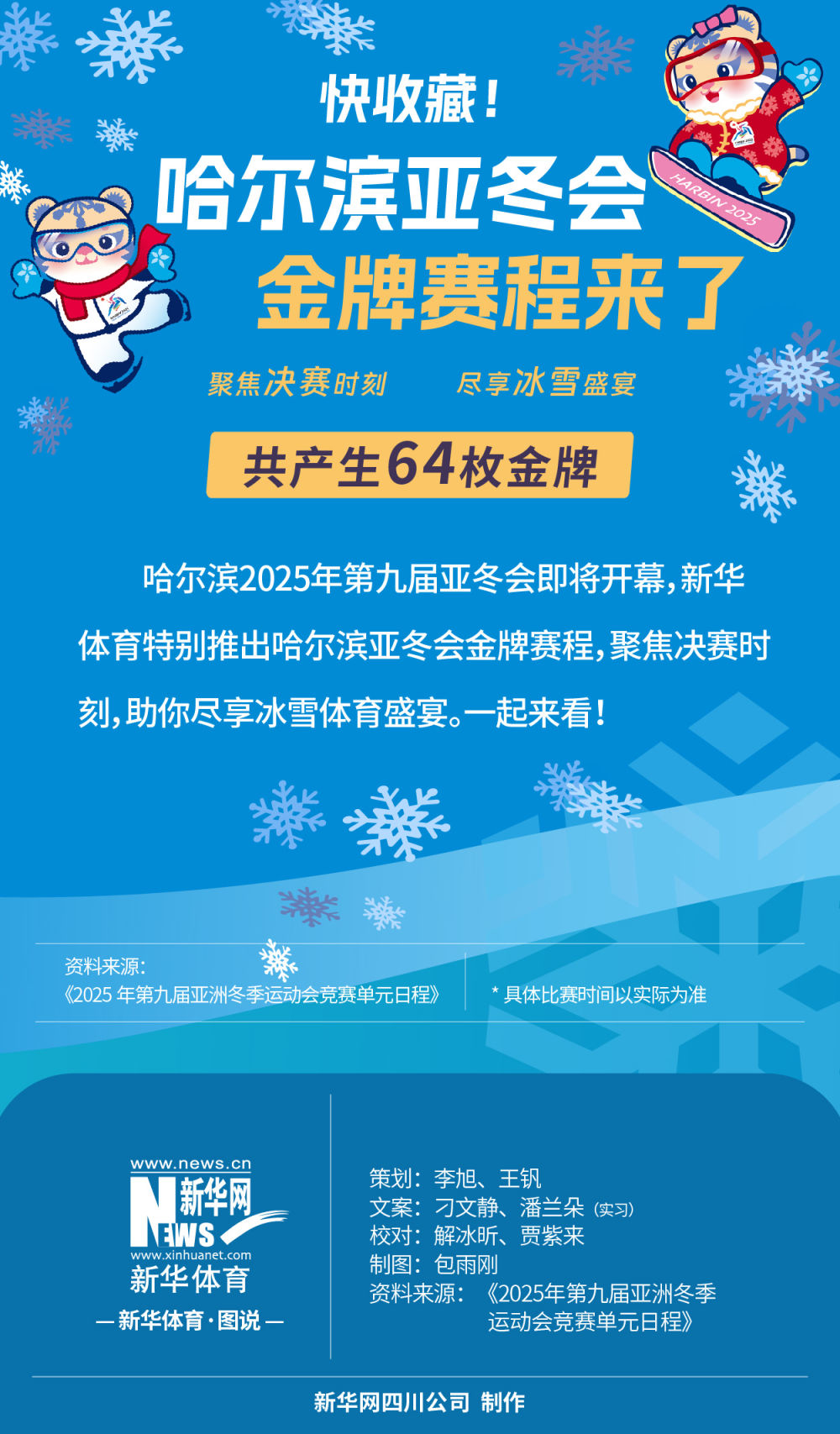 训练计划